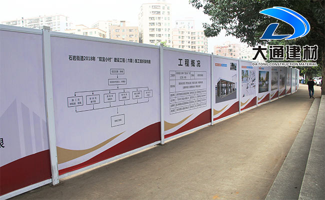 PVC活動圍擋，pvc圍擋優勢，深圳大通建材，pvc圍擋廠家