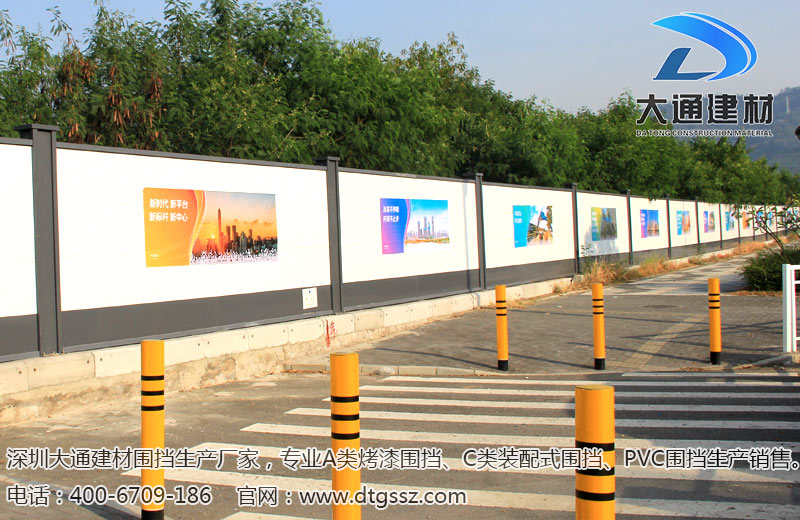 深圳施工圍擋 - 什么是工地圍擋沒有好處，深圳市大通建材有限公司