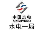 深圳大通建材合作伙伴-中國水電，水電一局